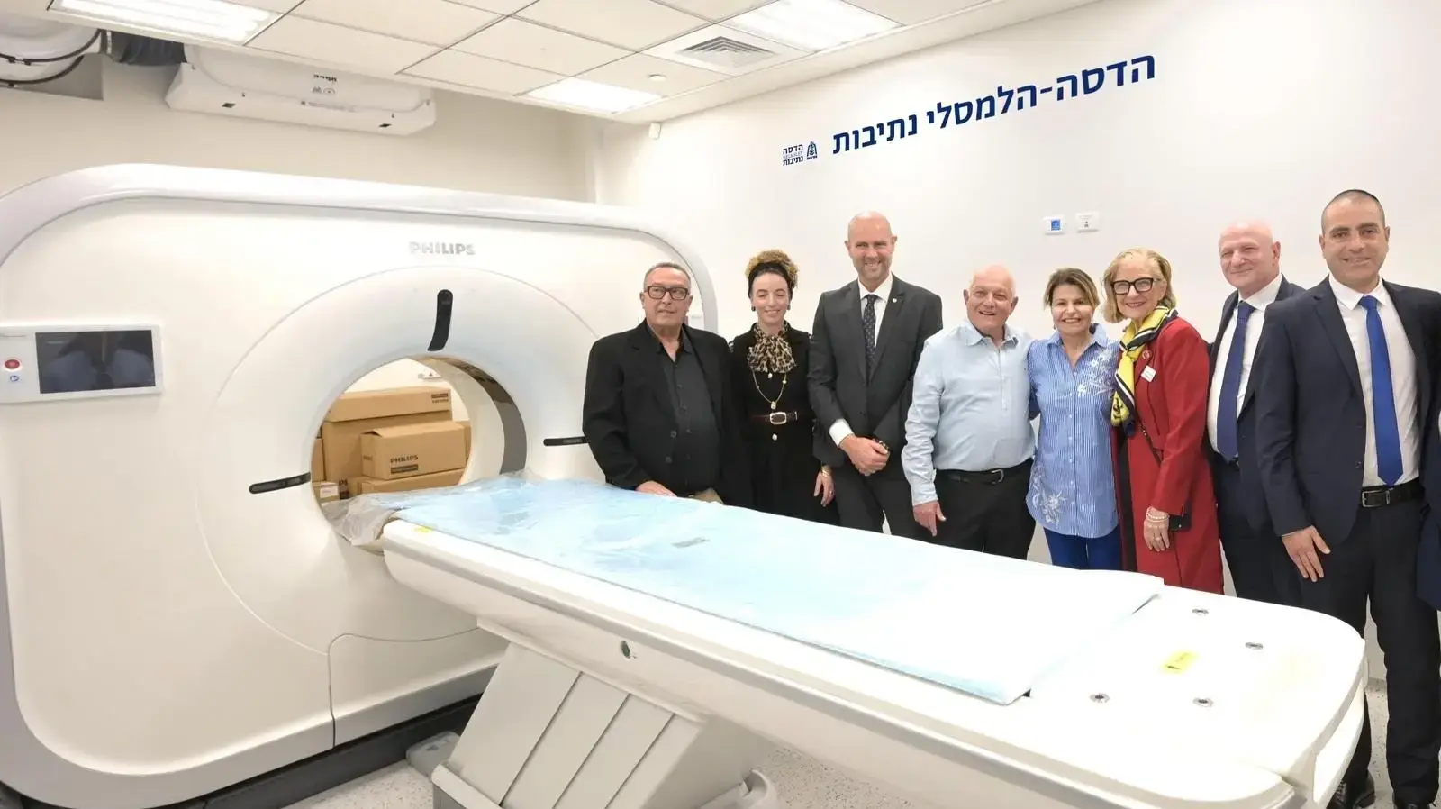 המרכז הרפואי ״הדסה-הלמסלי נתיבות״