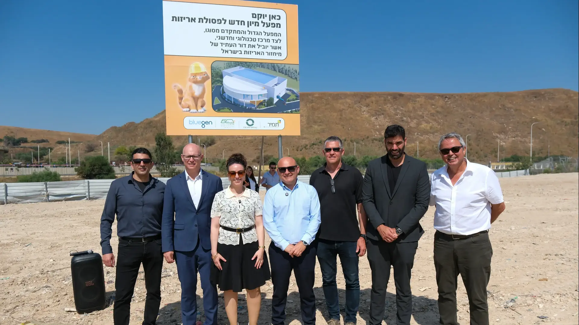 הנחת אבן הפינה למפעל החדש של תמיר