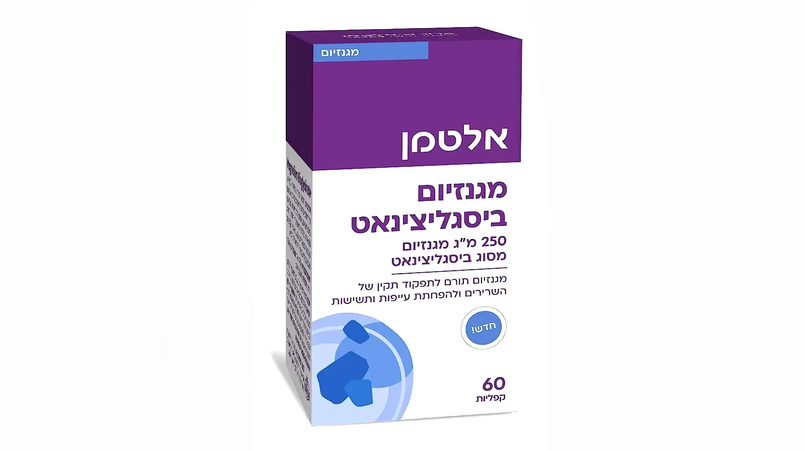 מגנזיום ביסגליצינאט במינון הגבוה ביותר בשוק הישראלי, בקפליה אחת מגנזיום ביסגליצינאט במינון הגבוה ביותר בשוק הישראלי, בקפליה אחת