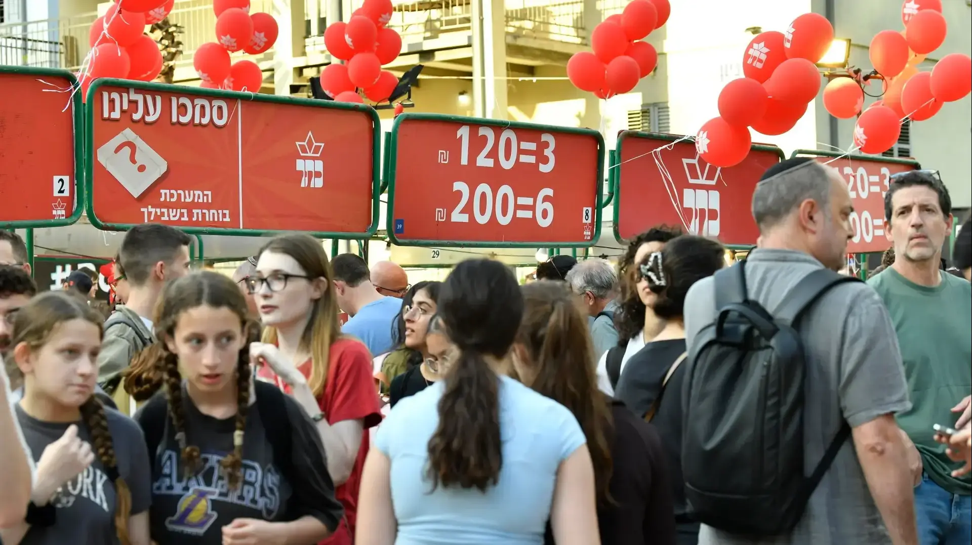 שבוע הספר, 14 ביוני 2026