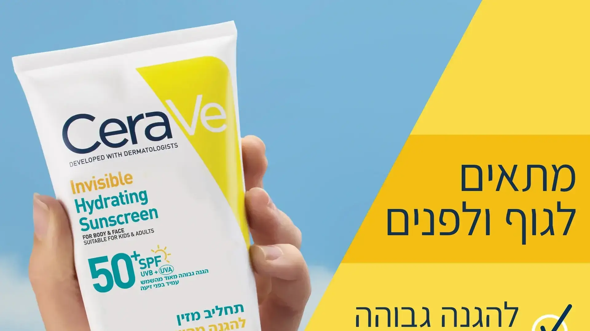 קרם הגנה סרווה קרם הגנה סרווה
