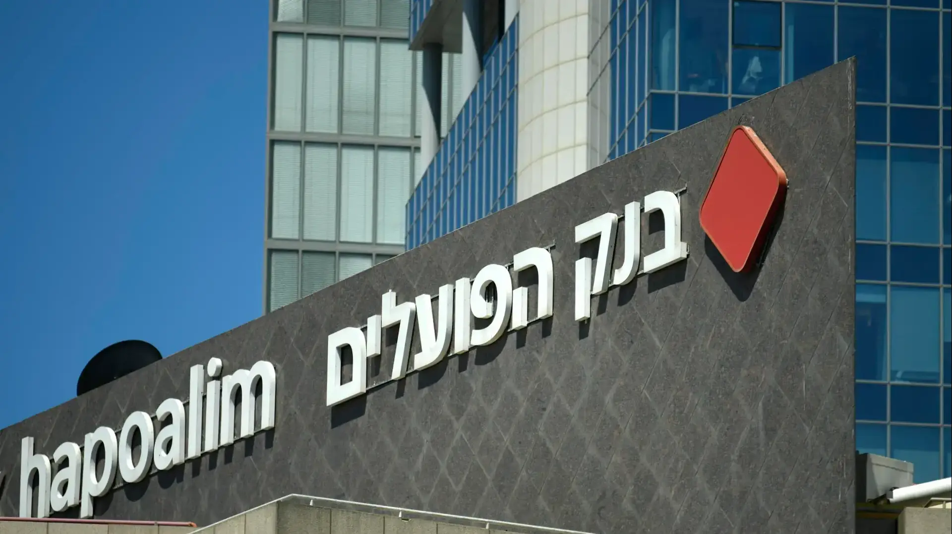 בניין בנק הפועלים, ת"א, 15 ביוני 2026