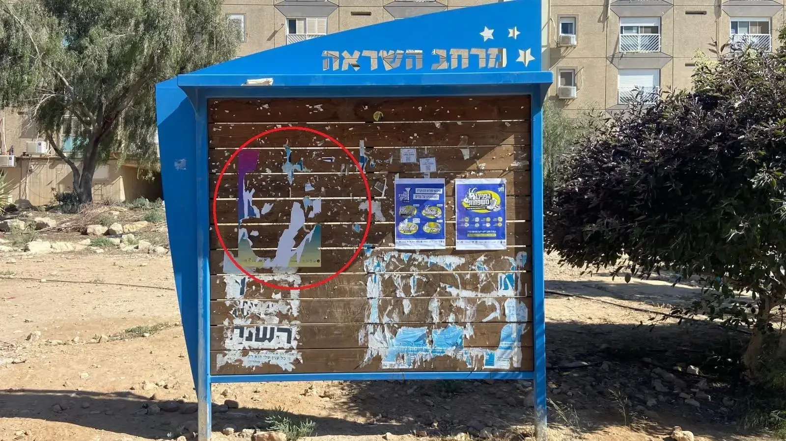 לוח המודעות ועליו פוסטר שהושחת