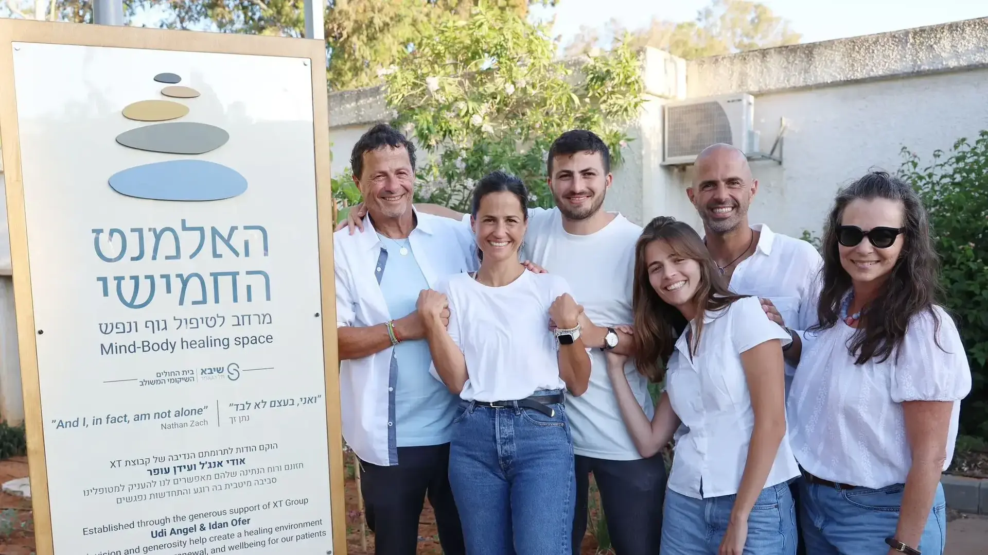 ענת, אורי, אלונה, איתי, רונה ואודי אנג'ל