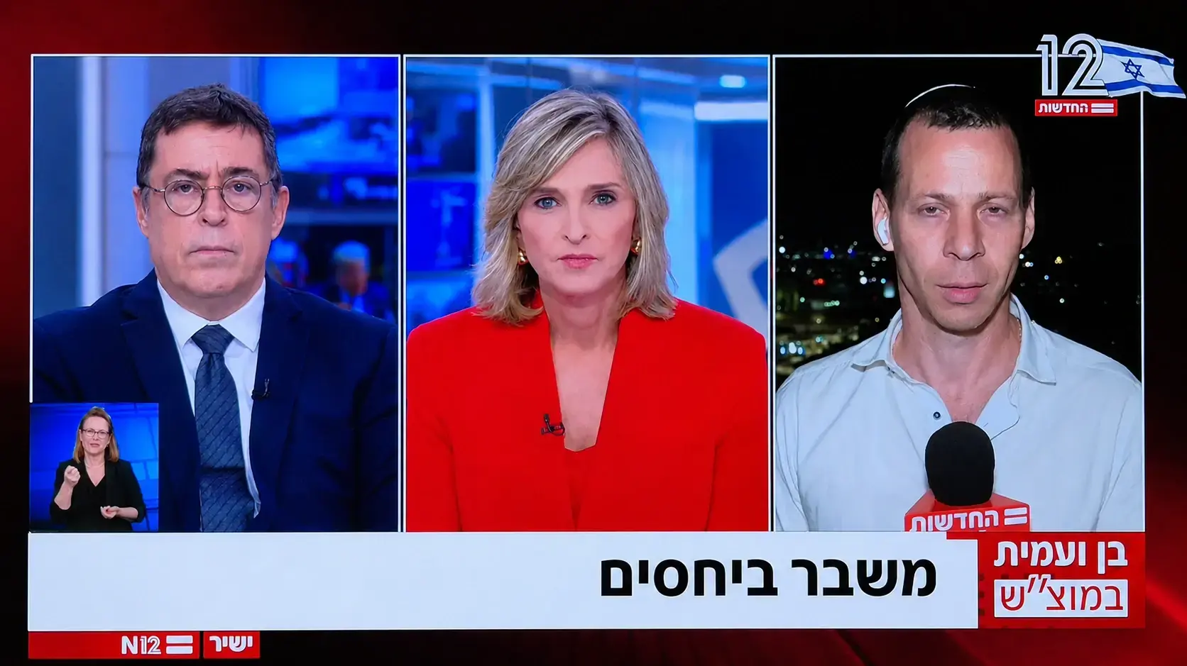 בן כספית, עמית סגל בחדשות מוצאי השבת עם דנה ויס, חדשות 12