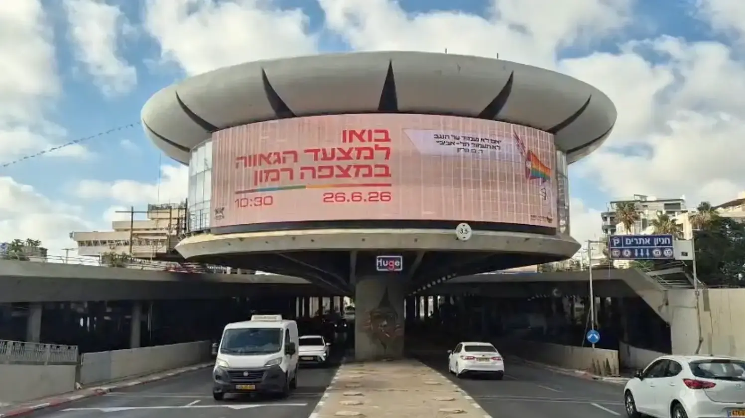 הקמפיין שקורא לציבור להגיע למצעד הגאווה במצפה רמון