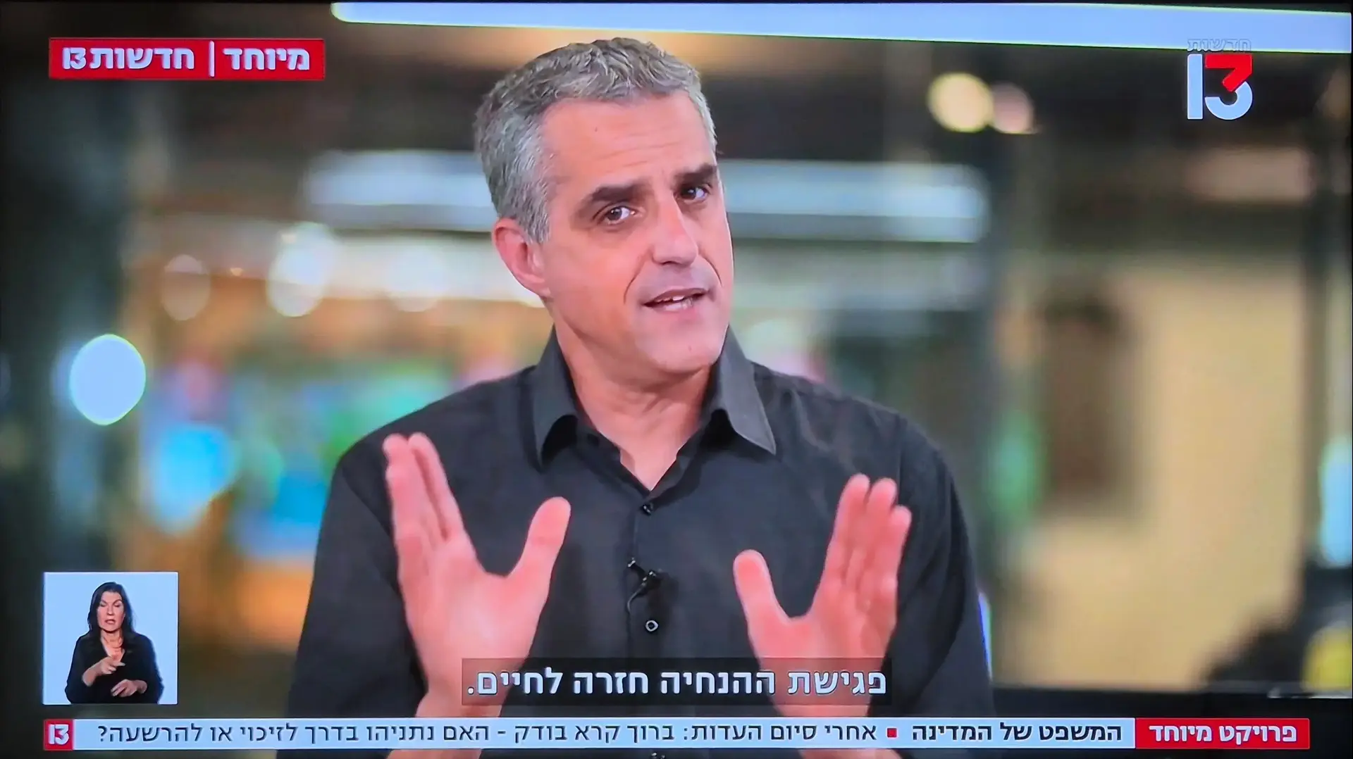 סדרת כתבות של ברוך קרא על משפט נתניהו, חדשות 13
