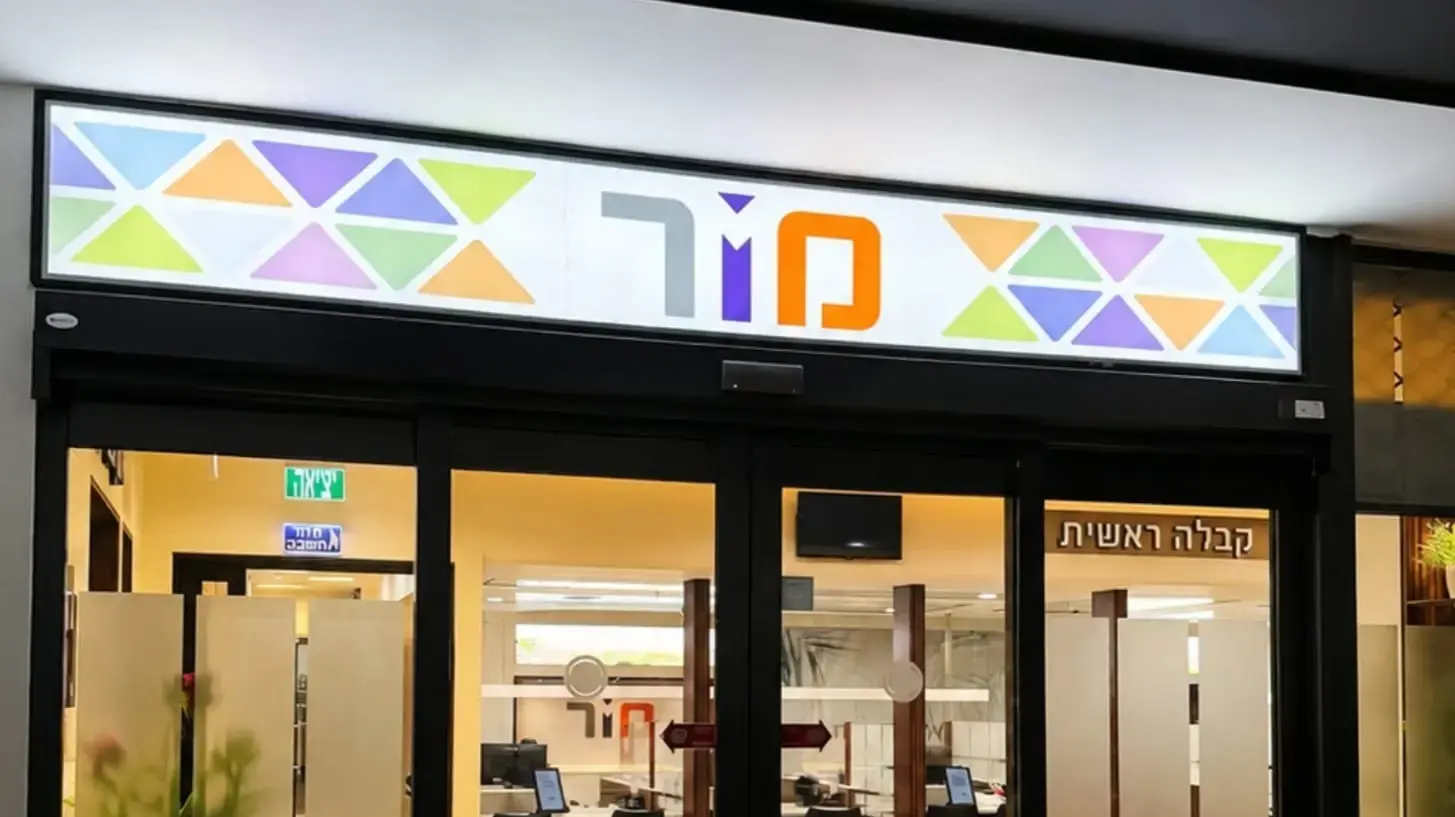 רשת מור מרחיבה את שירותי הרפואה בצפון: מרכז רפואי חדש ומתקדם נפתח בכרמיאל