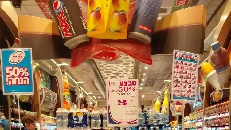 מבצע 50% הנחה ברשת חצי חינם
