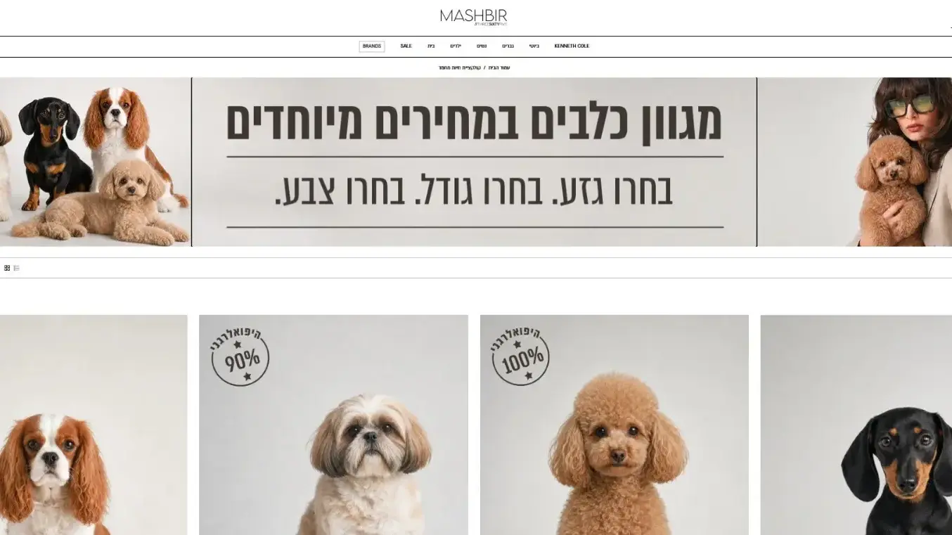 קמפיין המשביר לצרכן ותנו לחיות לחיות