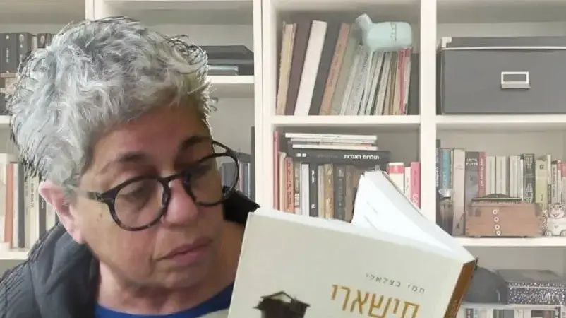 תמי בצלאלי