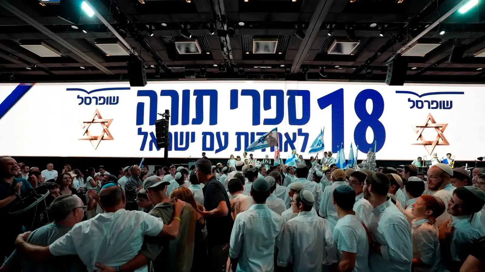 שופרסל תרמה 18 ספרי תורה לזכר נופלי המלחמה שופרסל תרמה 18 ספרי תורה לזכר נופלי המלחמה