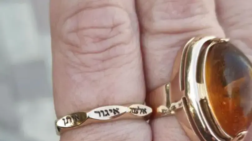 התכשיטים של אליענה זקס שנגנבו ע"י מתחזים למס רכוש