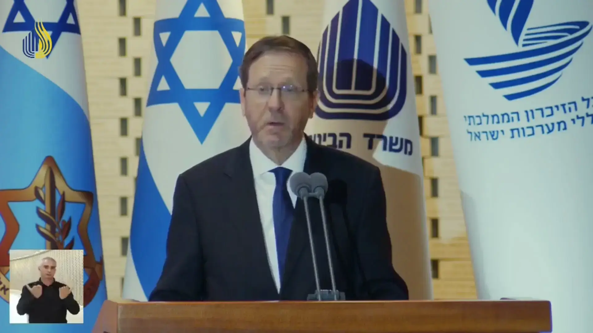 נשיא המדינה יצחק הרצוג, טקס אזכרה 20 שנה למלחמת לבנון השנייה, הר הרצל, 1 ביולי 2026