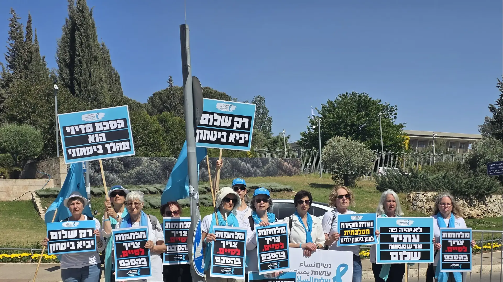 קבינט הנשים