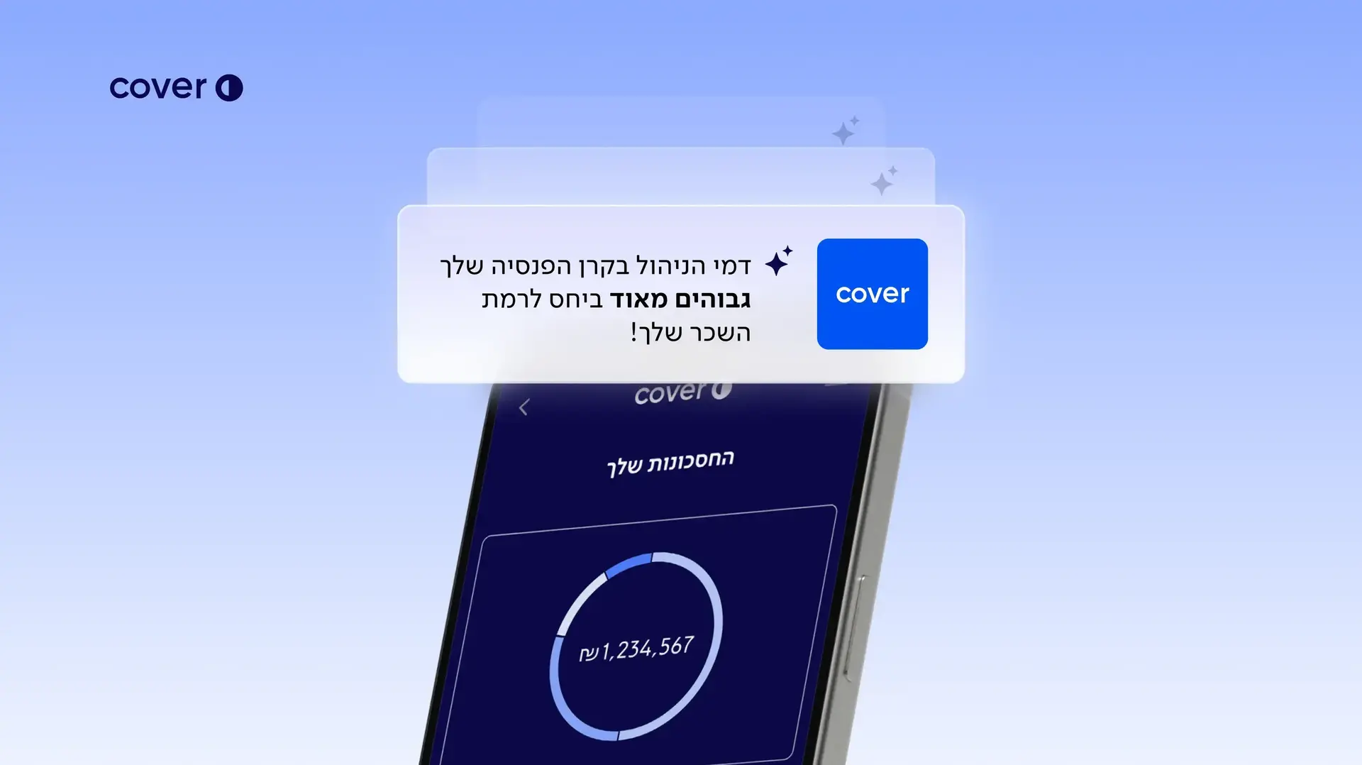 cover תמונה ראשית