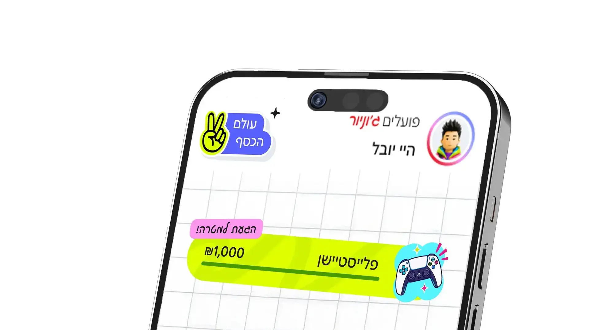 פועלים ג'וניור