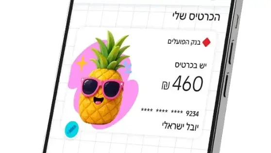 בנק הפועלים משיק את "פועלים ג'וניור" לניהול כסף לילדים