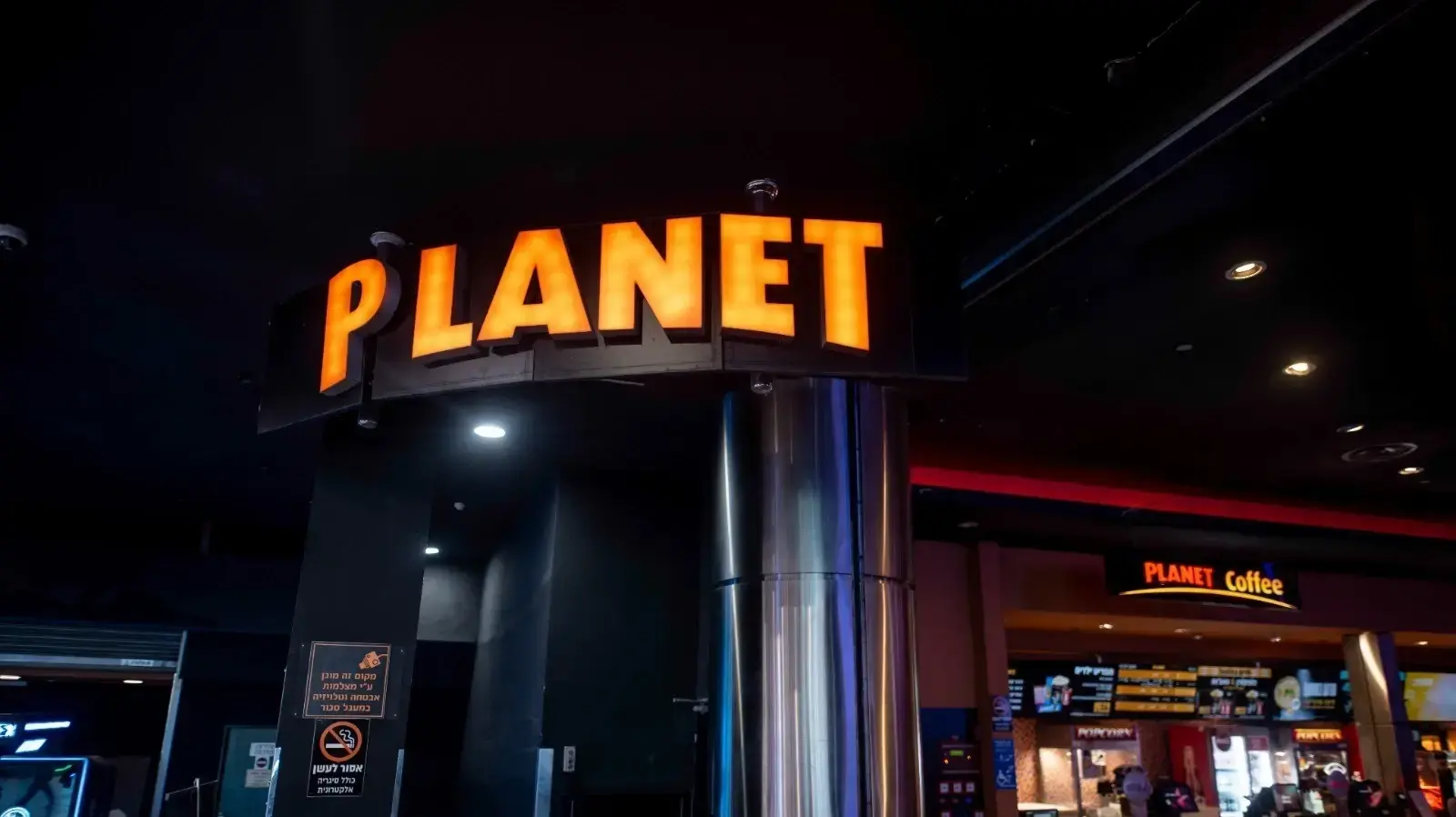 רשת PLANET משיקה לראשונה מנוי משפחתי של 10 כרטיסים ב- 250 שקלים