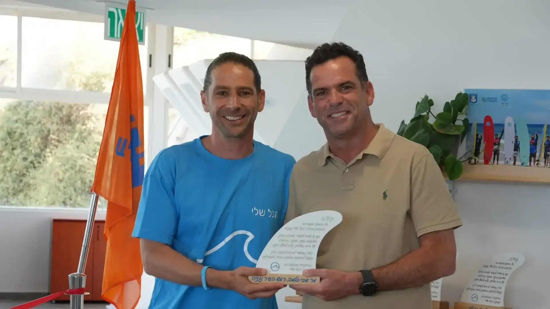 מרכז גלישה טיפולית של עמותת "הגל שלי" נחנך בחוף בנתניה