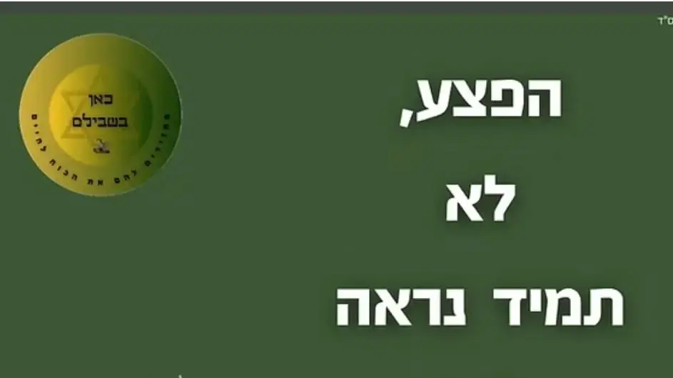 תלמידי מגמת עיתונאות יצאו למאבק למען הלומי הקרב