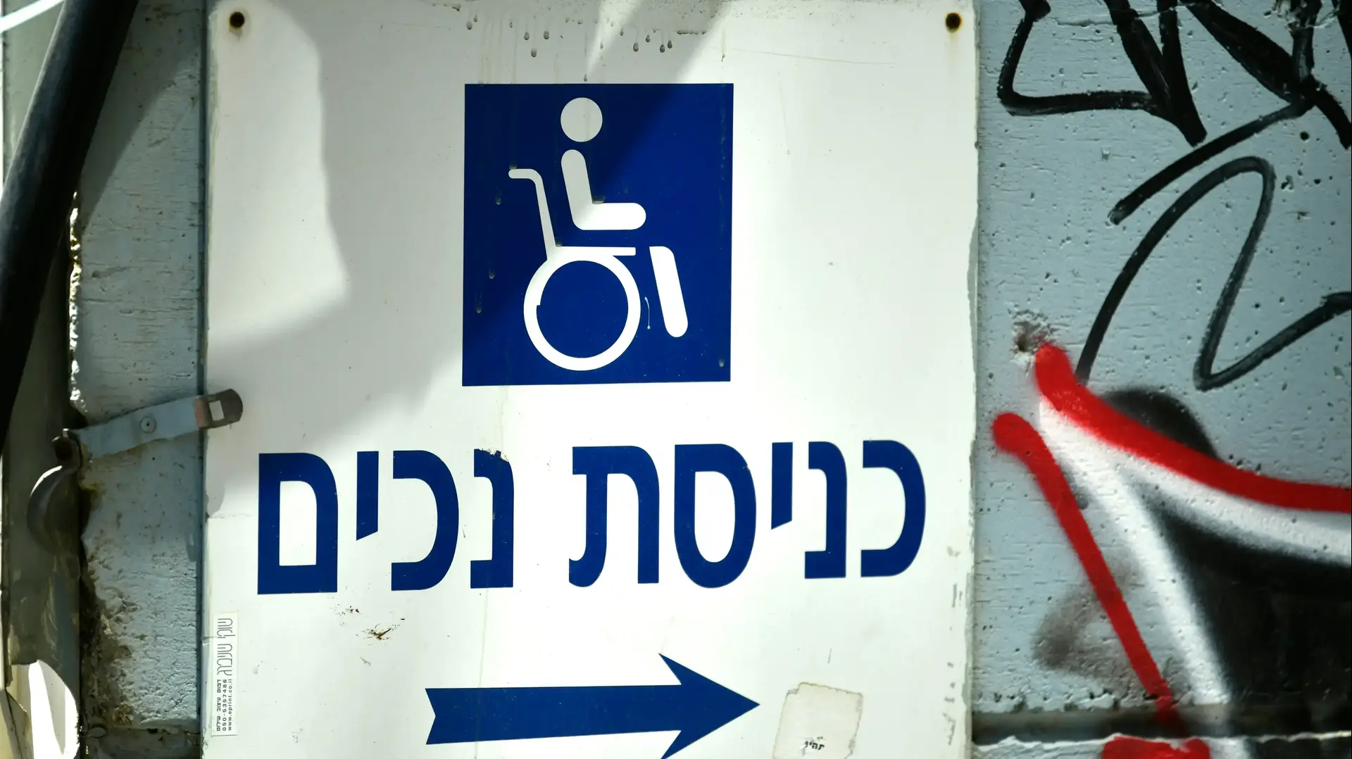 שלט כניסת נכים, 8 ביולי 2026