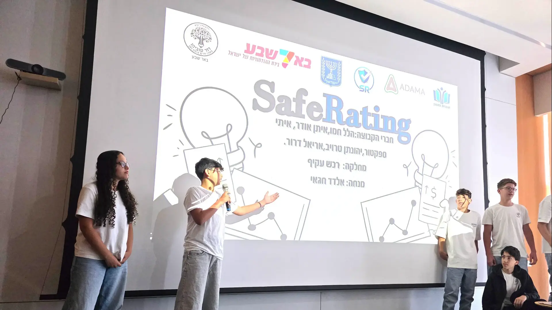 תלמידי מקיף ח' נחשון תיכון טוביהו בבאר שבע חגגו את סיום פרויקט "SPARK"