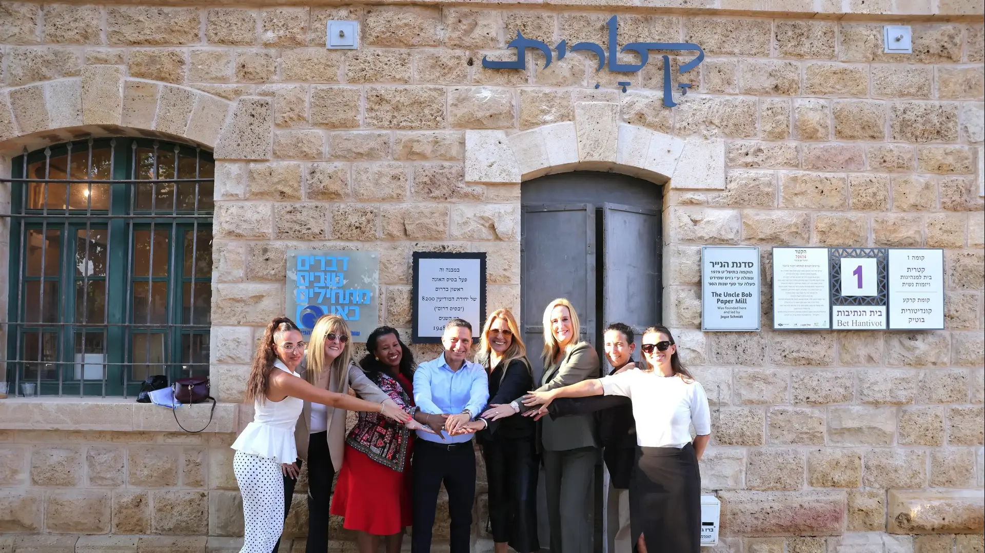 “קטרית” - הבית למנהיגות ויזמות נשית בבאר שבע