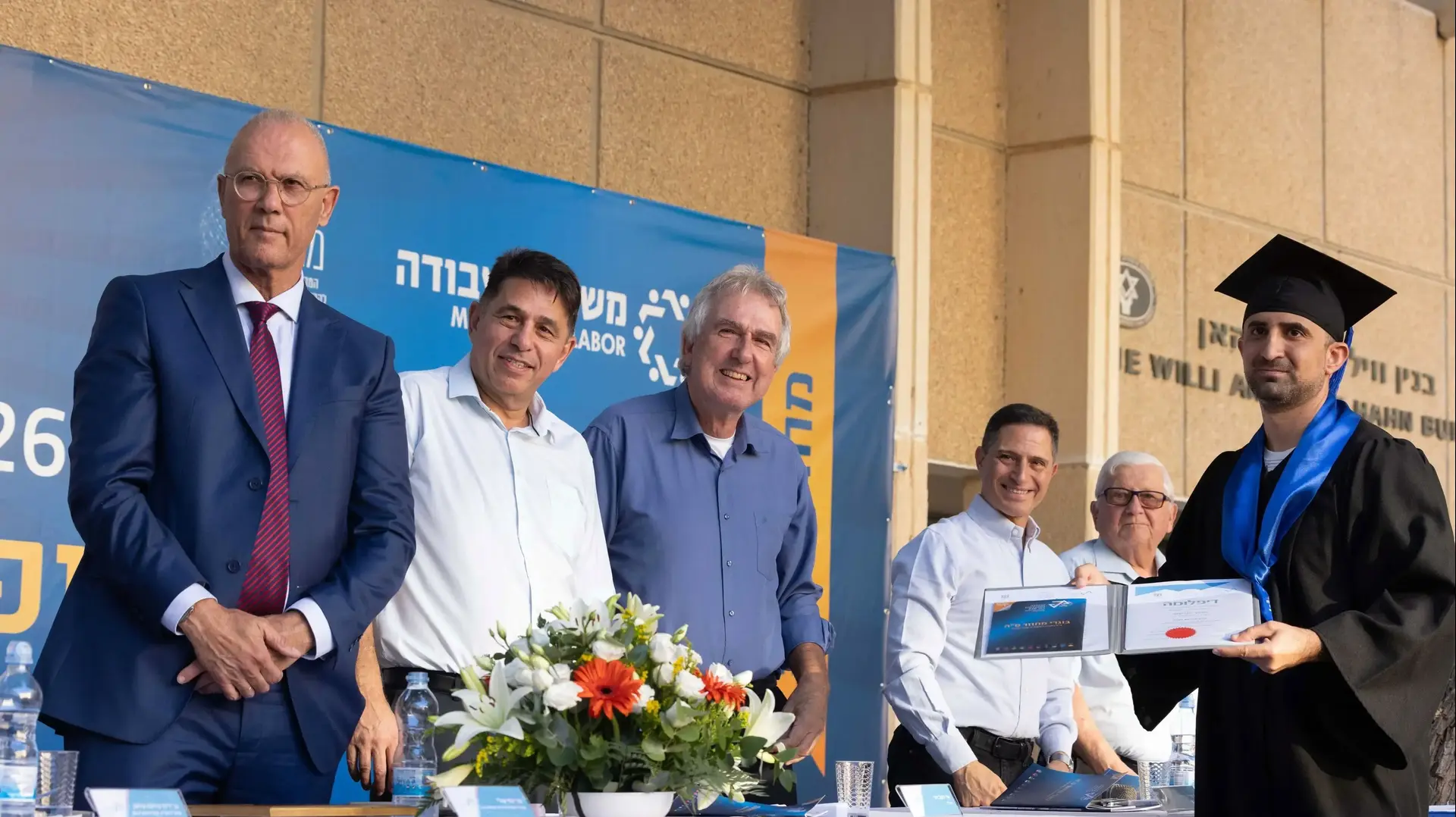 טקס סיום בוגרי מחזור ס"ה של המכללה הטכנולוגית להנדסאים באר שבע
