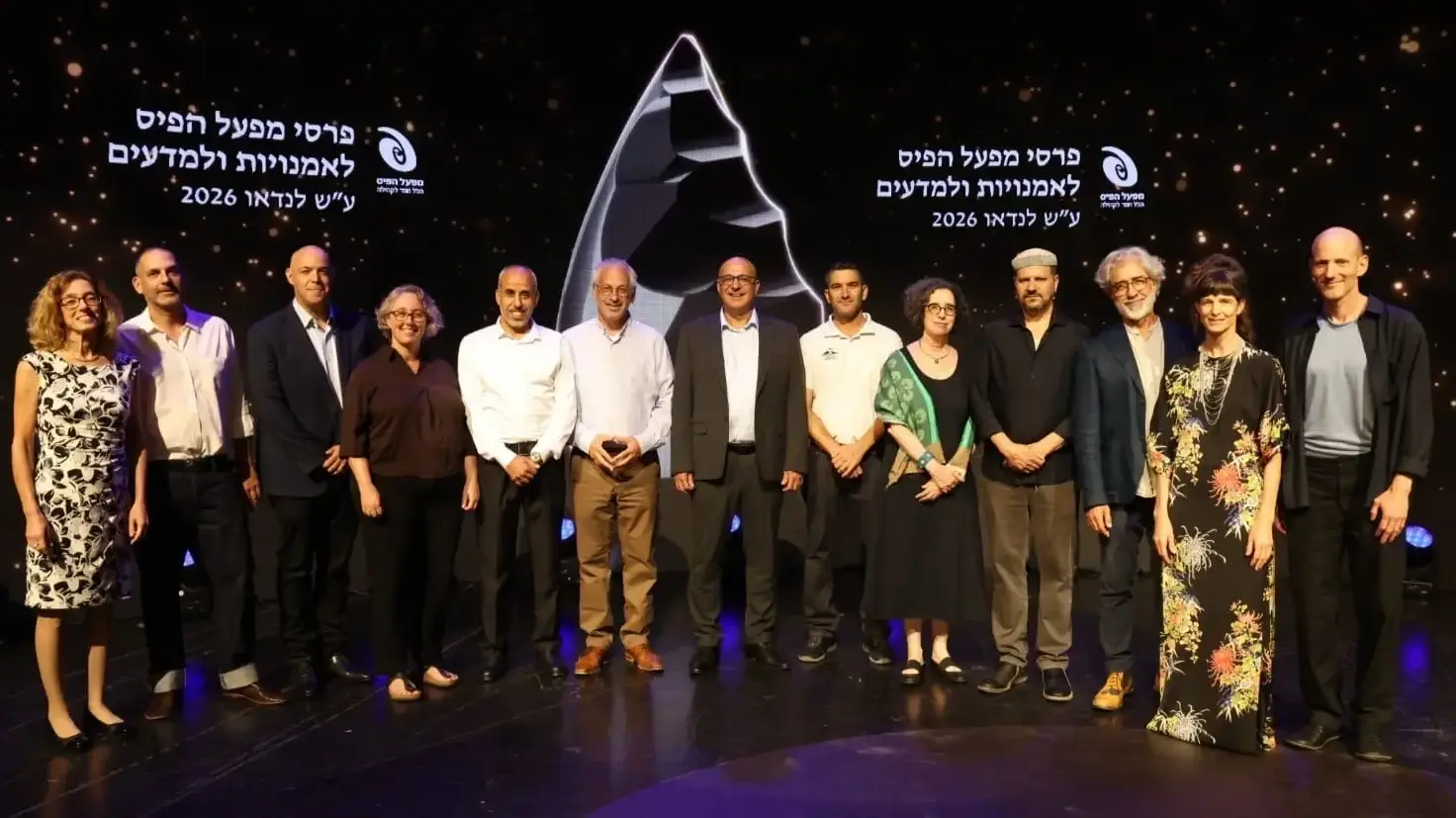 פרס לנדאו מפעל הפיס פרס לנדאו מפעל הפיס