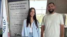 נועה זיו וגיא פריינטי התקן בקבוק בושם