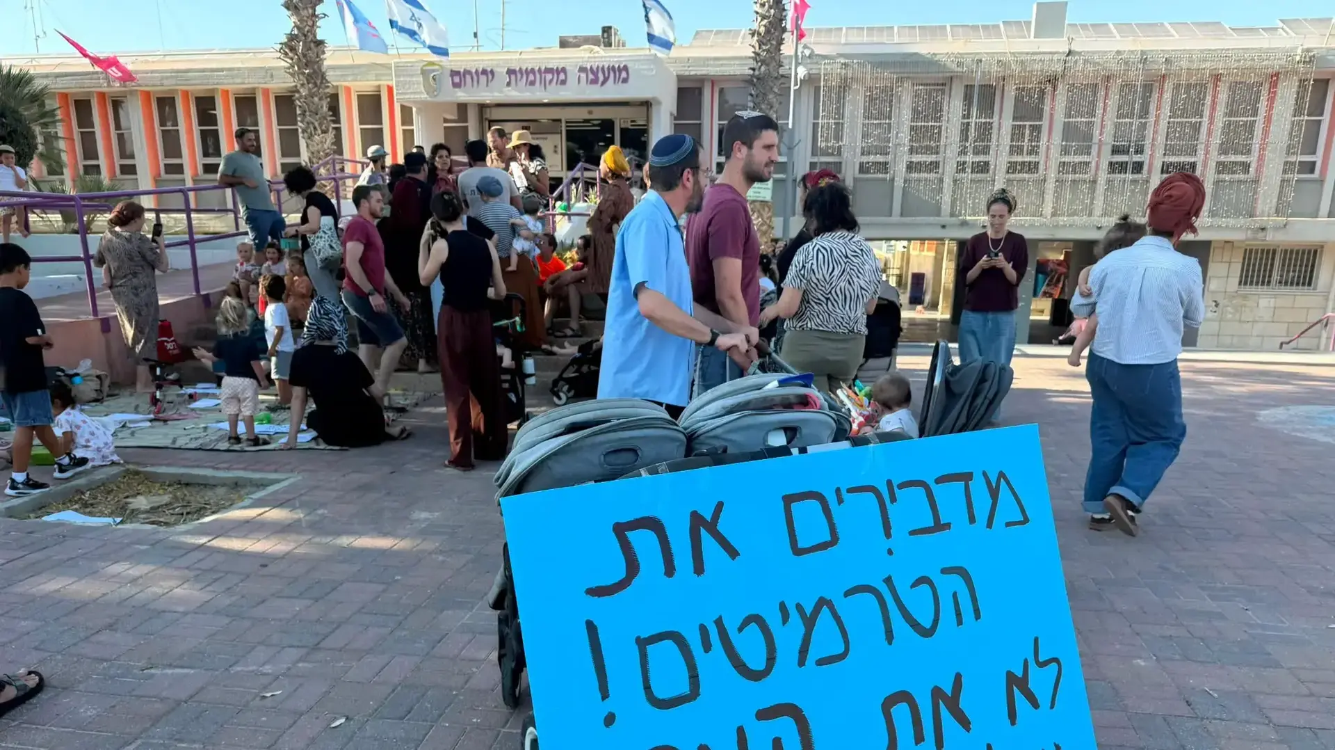 הפגנה נגד סגירת הגנים מחוץ לבניין מועצת ירוחם