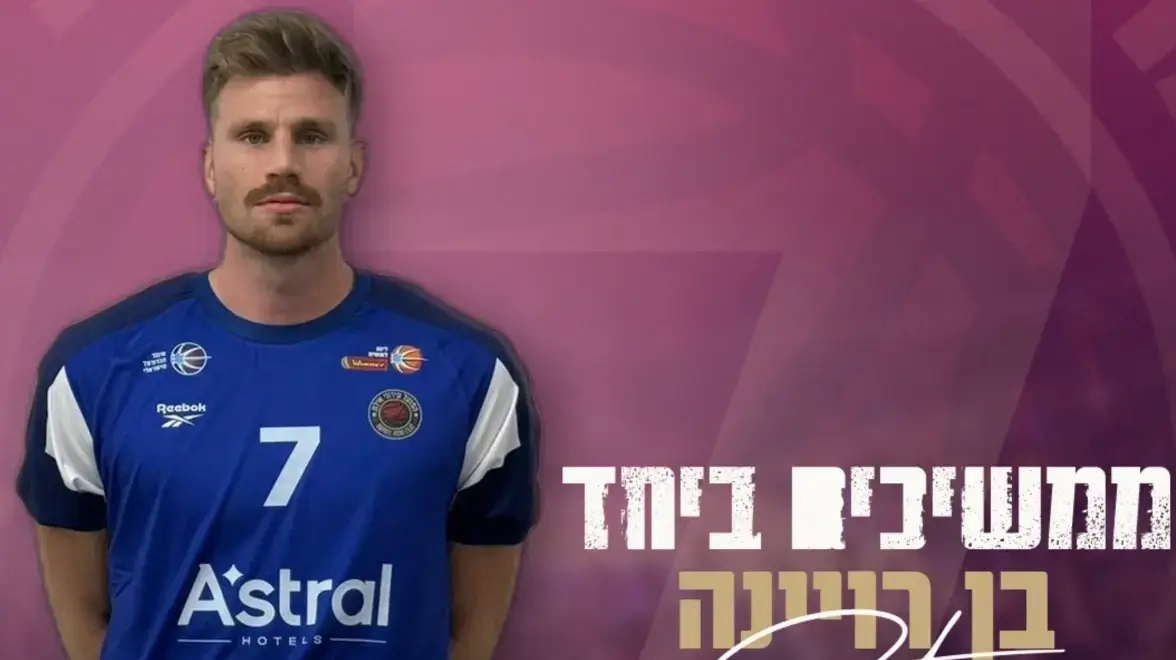בן רוינה האריך חוזה בהפועל אילת