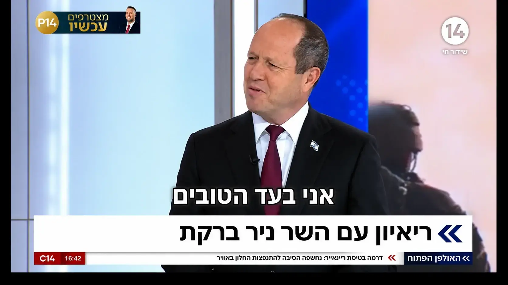ניר ברקת בריאיון בערוץ 14