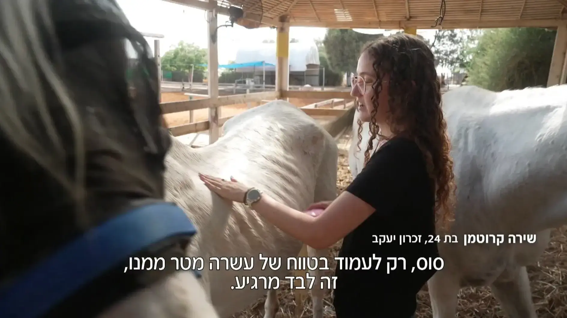 שירה קרוטמן, בכתבתו של ציון נאנוס, חדשות 12