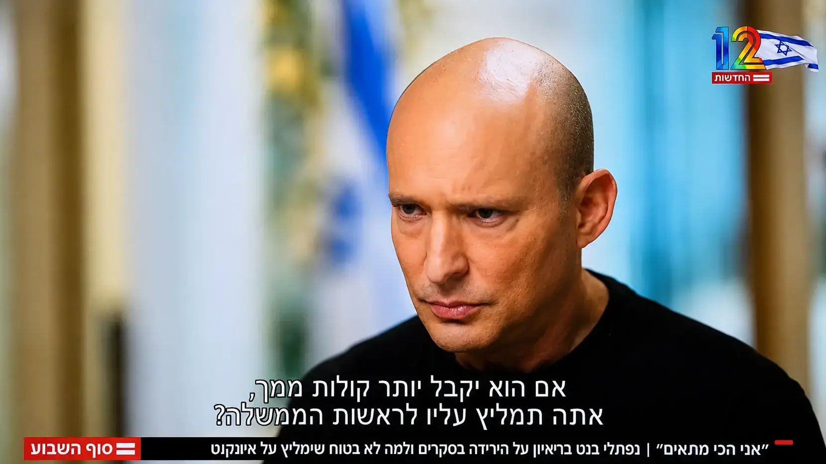 נפתלי בנט מתראיין אצל קרן מרציאנו