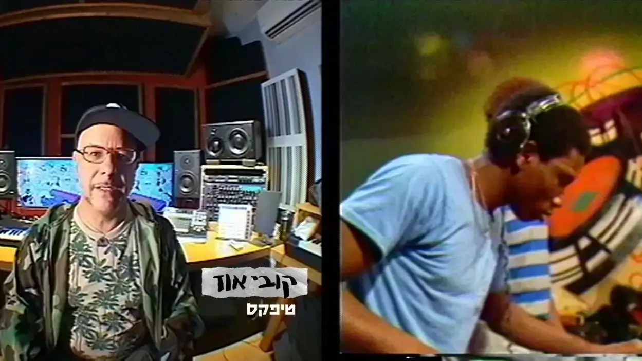 קובי אוז מתוך הסדרה "זהב שחור"