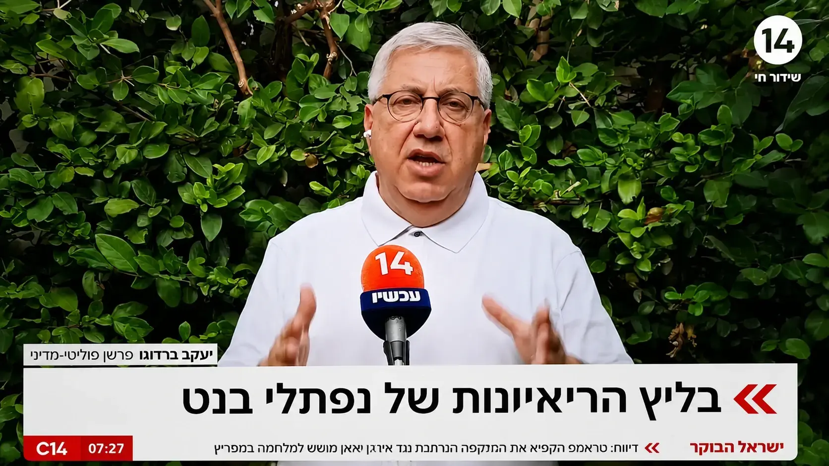 יעקב ברדוגו, ערוץ 14
