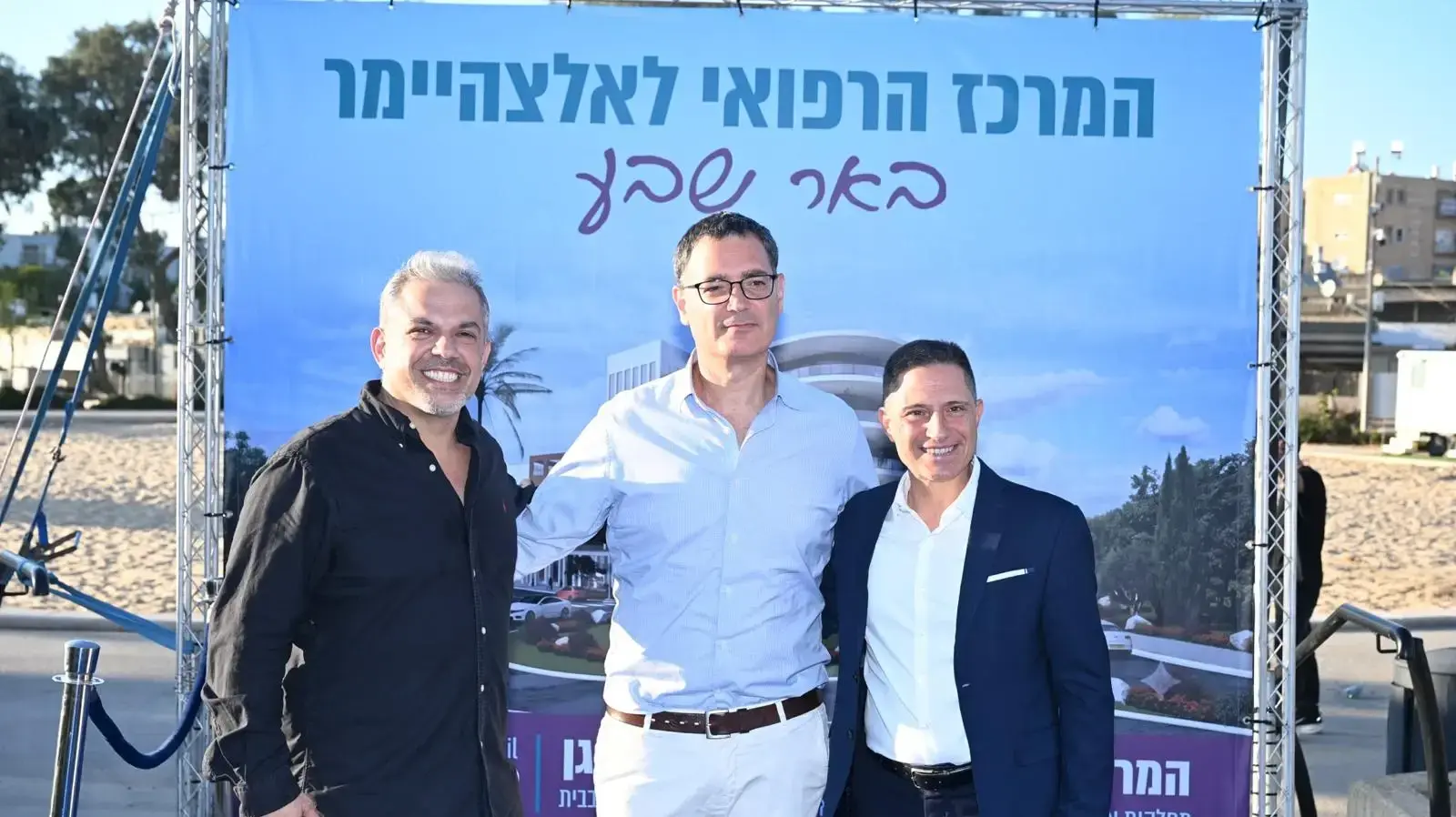 רוביק דנילוביץ׳ ראש עיריית בש משה בר סימן טוב מנכל משרד הבריאות וניתאי אליאש מנכל המרכז הרפואי לאלצהיימר רוביק דנילוביץ׳ ראש עיריית בש משה בר סימן טוב מנכל משרד הבריאות וניתאי אליאש מנכל המרכז הרפואי לאלצהיימר