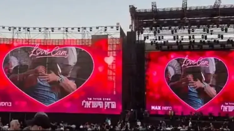 אהבה על המסך: ה־Love Cam הראשונה בישראל כבשה את הקהל באמפי מקס ראשון לציון