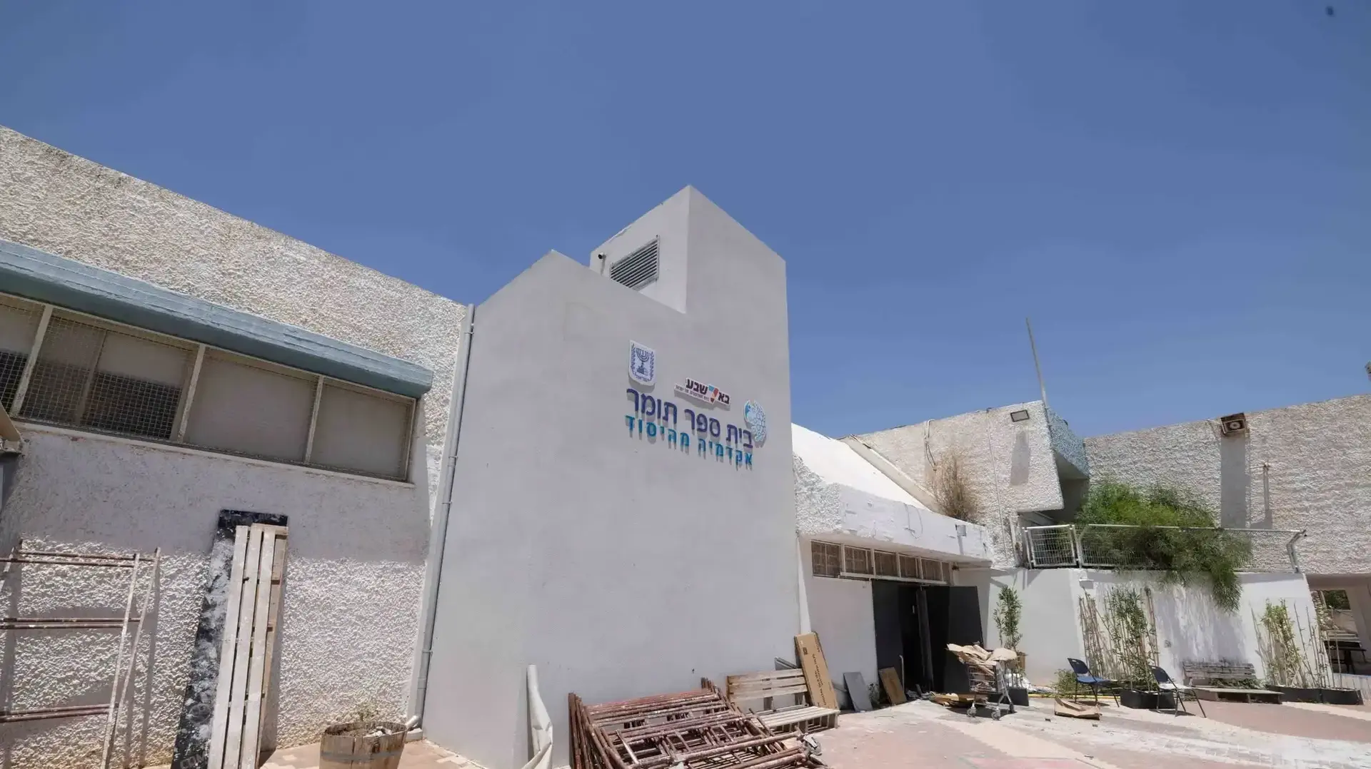 שדרוג מוסדות לימודים בבאר שבע