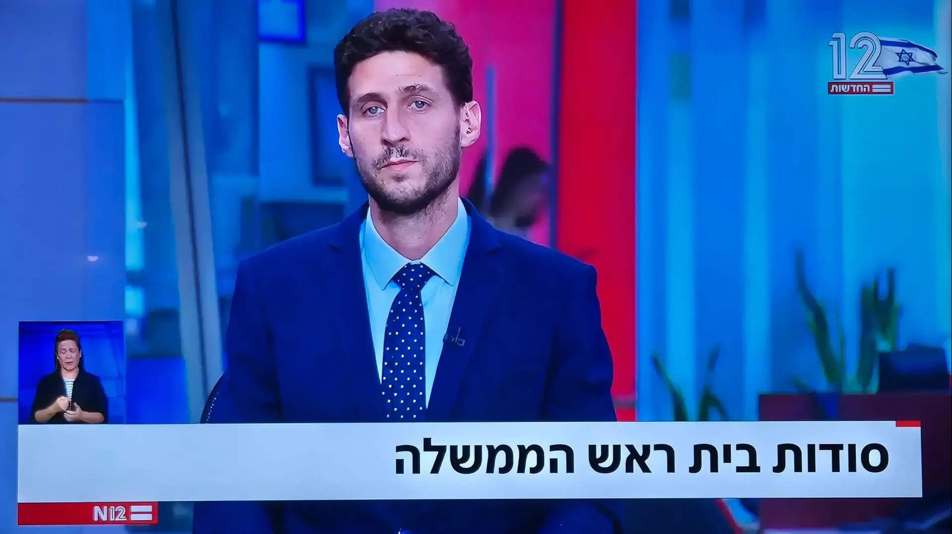 תחקיר על התעמרות בעבודה, לכאורה, במעון ראש הממשלה. עמרי מניב, חדשות 12 תחקיר על התעמרות בעבודה, לכאורה, במעון ראש הממשלה. עמרי מניב, חדשות 12