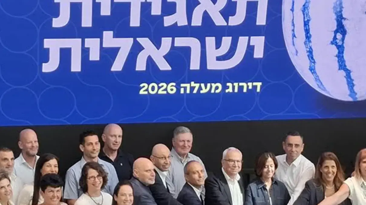 "קבוצת חיפה" זכתה בדירוג הגבוה ביותר במדד מעלה 2026