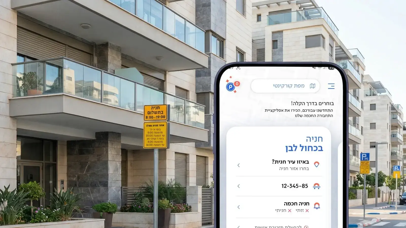 פנגו מרחיבה את שירותי המנויים שלה ומשיקה את Pango Family
