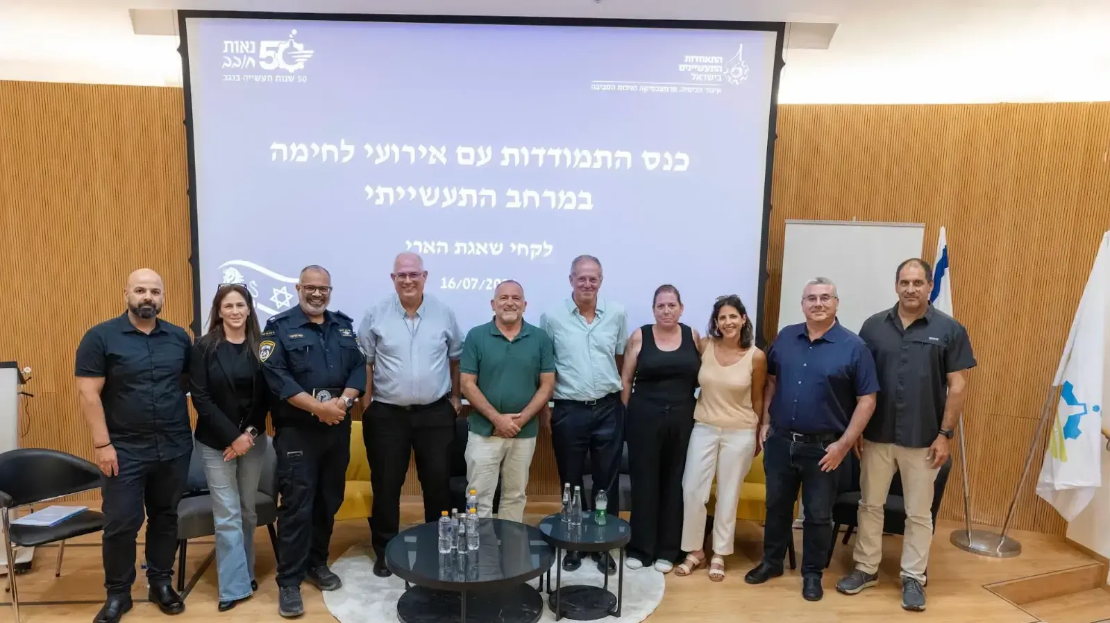 כנס מקצועי להיערכות ובהתמודדות עם אירועי לחימה במרחב התעשייתי התקיים בנאות חובב