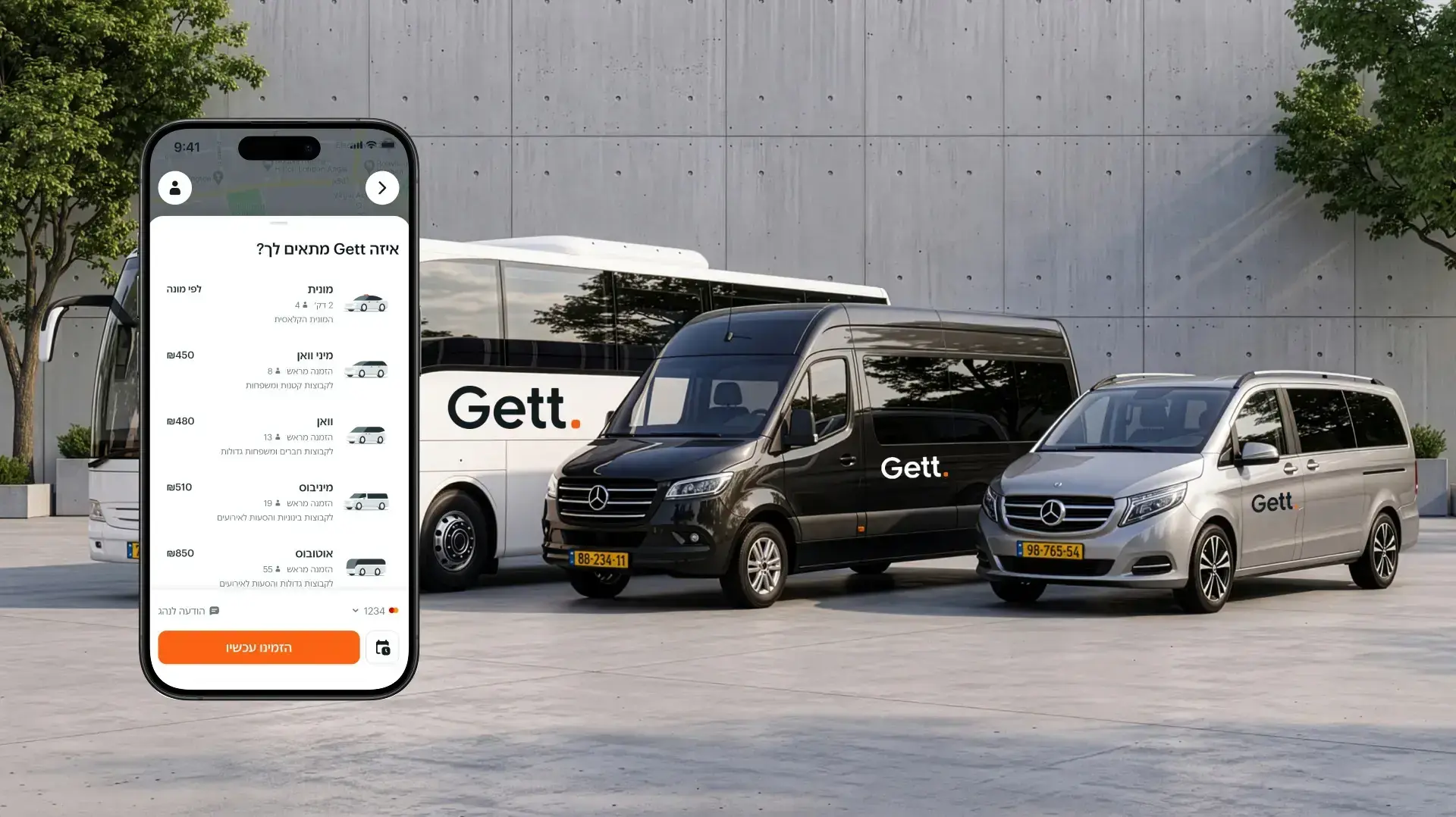 Gett תציע אפשרות להזמנת מיניבוסים ואוטובוסים
