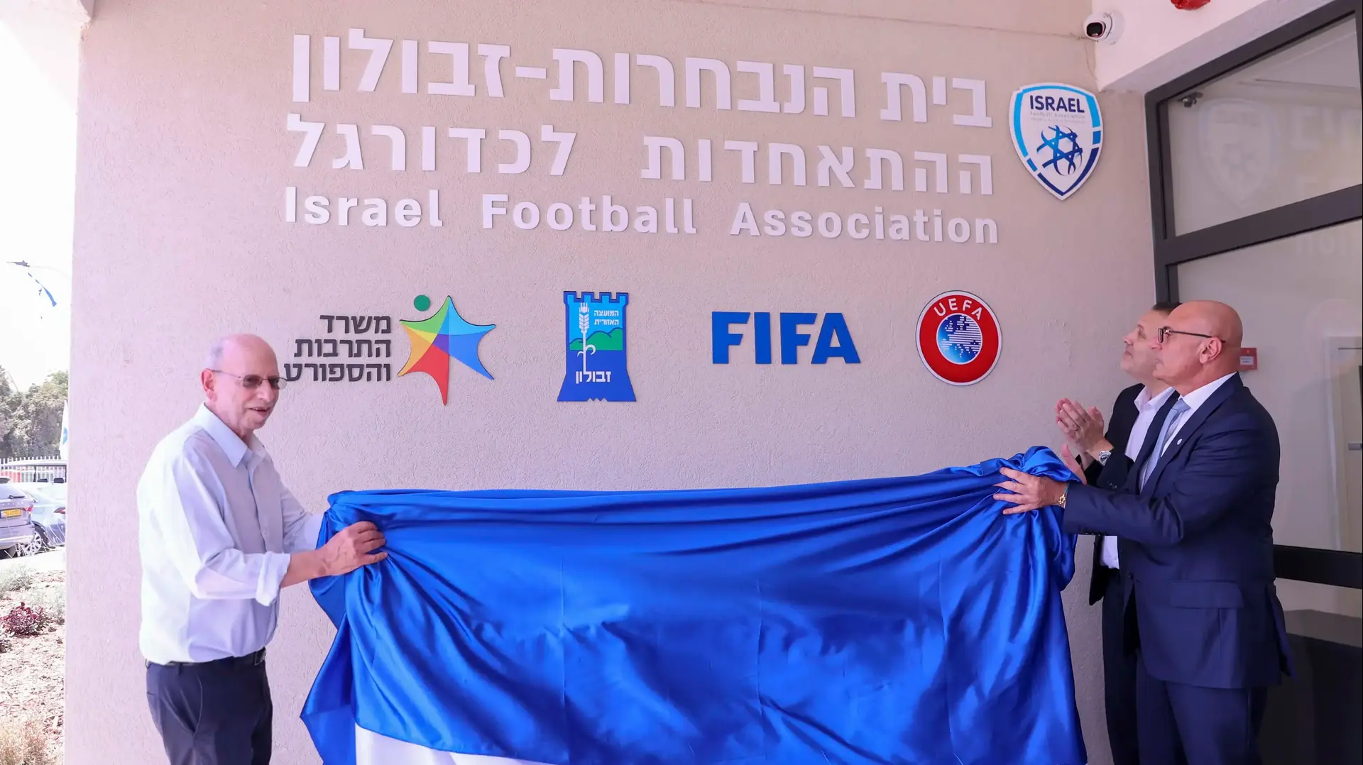 בית הנבחרות של ההתאחדות לכדורגל, זבולון
