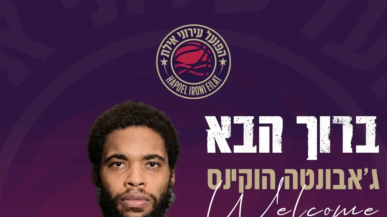 שחקן הפועל אילת ג'בונטה הוקינס