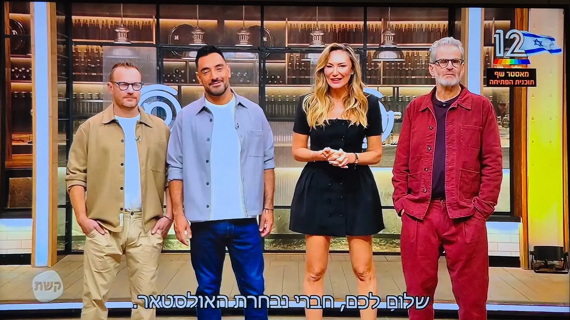 אבי ביטון, יבול בן נריה, מיכל אנסקי ואייל שני, השופטים בנבחרת החלומות של מאסטרשף, קשת 12 אבי ביטון, יבול בן נריה, מיכל אנסקי ואייל שני, השופטים בנבחרת החלומות של מאסטרשף, קשת 12