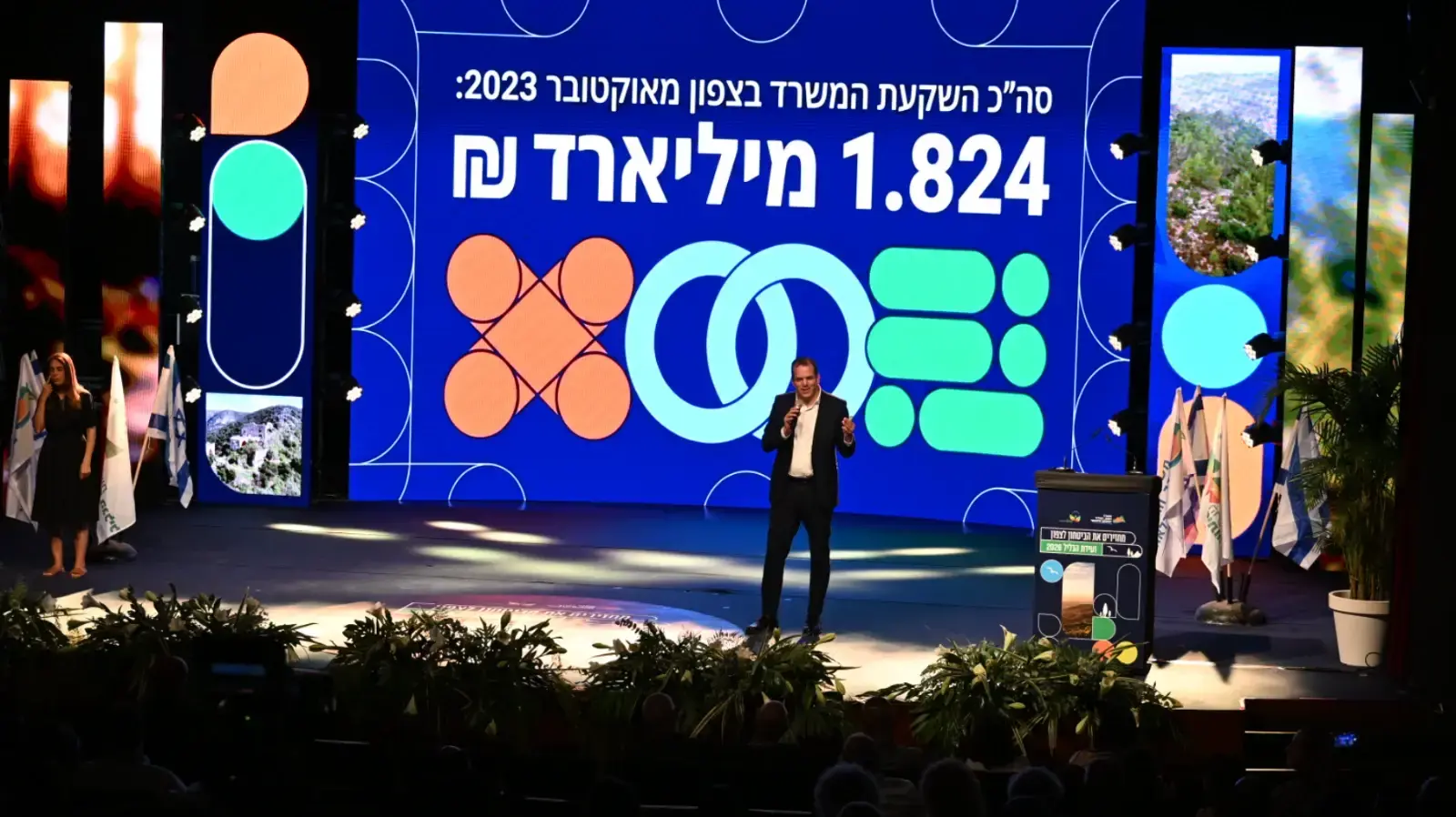 ועידת הגליל 2026